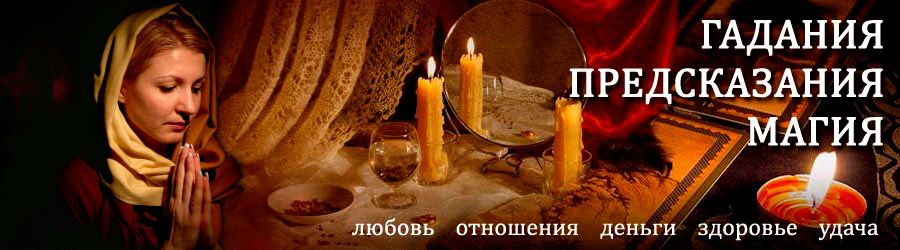 Гадалка в Прохладном — отзывы